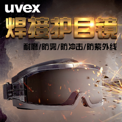 时尚UVEX电焊眼镜焊工专用护目镜防强光防紫外线焊接防护飞溅面罩