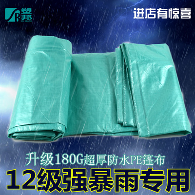 双绿蓬布防水雨布遮阳防晒PE篷布苫布汽车货车蓬布雨棚布防水布