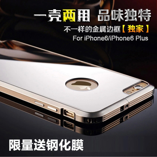 iPhone6手机壳金属边框苹果6镜面保护套4.7寸 苹果6s plus手机套