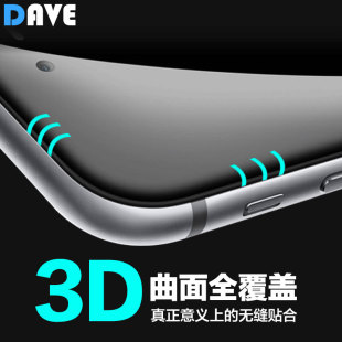 iPhone6s钢化膜苹果6plus全屏覆盖手机膜3D曲面玻璃保护贴膜4.7寸