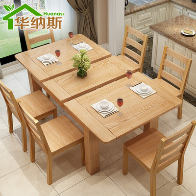 华纳斯 实木餐桌椅组合白橡木伸缩简约实木饭桌子 折叠餐桌小户型