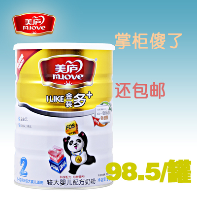 美庐 金装多加+进口奶源6-12个月2段较大婴儿配方奶粉罐装900g