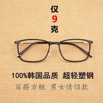韩国超轻tr90方形眼镜架 精致金属细边眼镜框 复古纯色潮流男女款