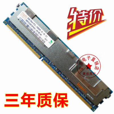 IBM x3500M4 x3550M2 x3550M3专用DDR3 8G 1333 REG服务器内存条