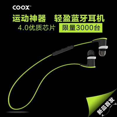 Coox/酷克斯 E05无线运动蓝牙耳机4.0苹果6小米手机通用迷你音乐