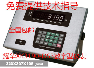 上海耀华仪表xk3190-DS3高端数字型电子地磅仪表 全国包邮