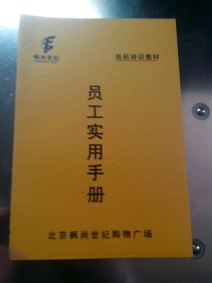 北京包邮定做劳动合同无碳复写二三联单票据胶版送货单出入库单