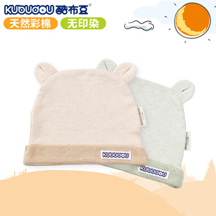 婴儿帽子0-3个月纯棉新生儿保暖胎帽宝宝有机棉彩棉套头帽秋冬季