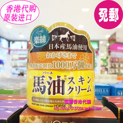 【香港代购】日本北海道马油正品LOSHI 滋润保湿抗敏乳霜220g