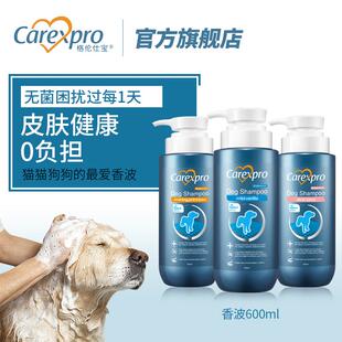 格伦仕宝长效抗菌香波 温和 舒缓 600ml 猫狗沐浴露 可用半年