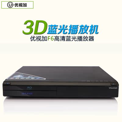 优视加F6 3d蓝光4k高清硬盘播放器安卓网络电视盒蓝光DVD影碟机