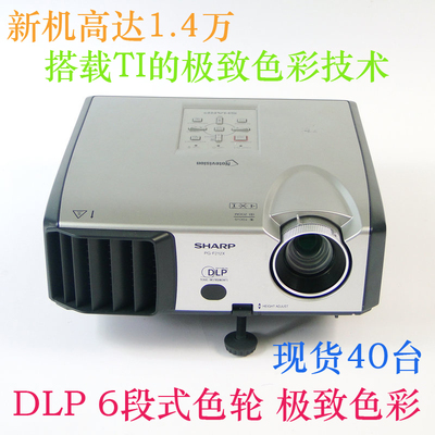 二手夏普PG-F212X投影仪 DLP技术投影机  3000流明家用 商用 高清