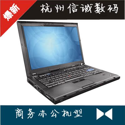 二手联想 ThinkPad T400(2767MK1)原装笔记本 14寸双核电脑商务机