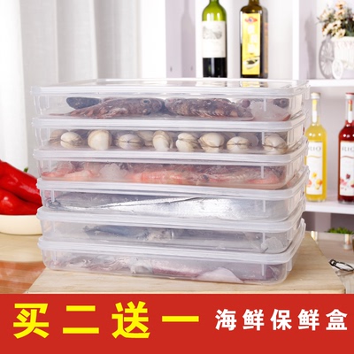 海鲜多用保鲜盒塑料大容量饺子盒冷冻生鲜蔬菜收纳盒解冻冷藏盒
