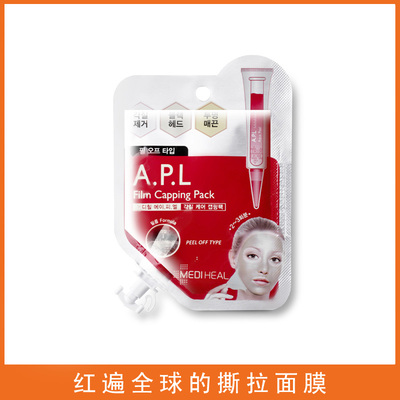 韩国正品clinie可莱丝 APL面膜去角质保湿撕拉式面膜15ml 2-3次量