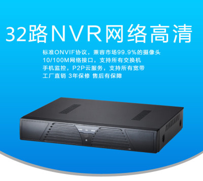 嵌入式32路NVR 嵌入式网络硬盘录像机 高清32路网络硬盘录像机