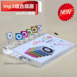 苹果ipod亚克力底座 shuffle水晶展架 MP3水晶托架 有机玻璃支架