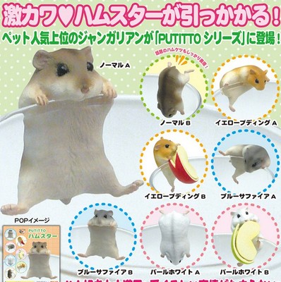 现货 日本爆款 奇谭全8种 仓鼠  杯上的仓鼠 杯饰 扭蛋
