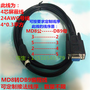 串口编程电缆DB9母转圆头MD8针232串口线1m2m3m5m10m15m20m订制