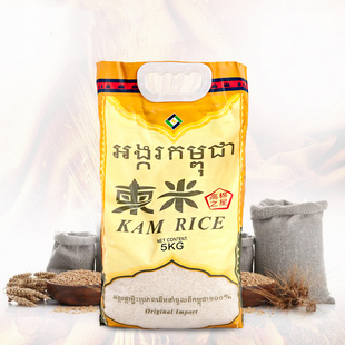 【全球直采】原装进口 柬埔寨茉莉香米 长粒香大米5kg