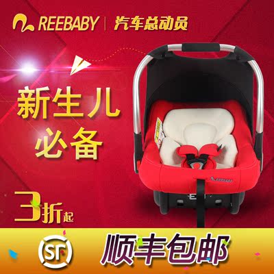 REEBABY新款 提篮式新生婴儿童汽车安全座椅3C认证 宝宝新式提篮