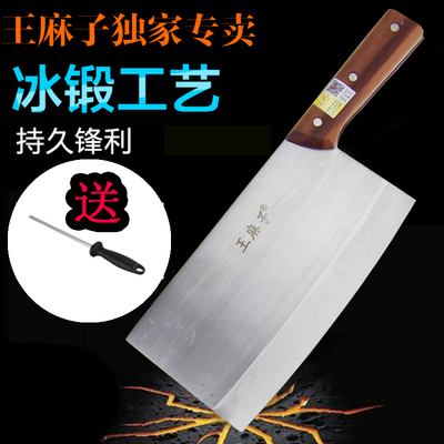正品王麻子厨刀 家用切片刀老式淬火钢创意厨房切菜刀具 包邮