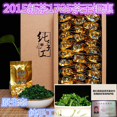2015新茶 1725浓香型铁观音茶叶特级茶王 安溪铁观音 茶叶礼盒装