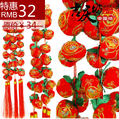 中国结新春喜庆绳绣苹果挂串节日庆典过年居家装饰舞台布置工艺品