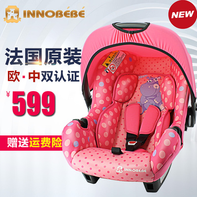 innobebe提篮式儿童安全座椅 新生婴儿宝宝便携式摇篮英国0-15月