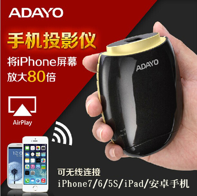 钻石华阳P2投影机ADAYO大越投影仪连安卓苹果IPHONE7/6/5S手机