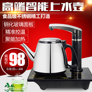 Xffh/新飞飞鸿 TM-801自动上水壶电热水壶自吸式烧水壶茶具抽水器