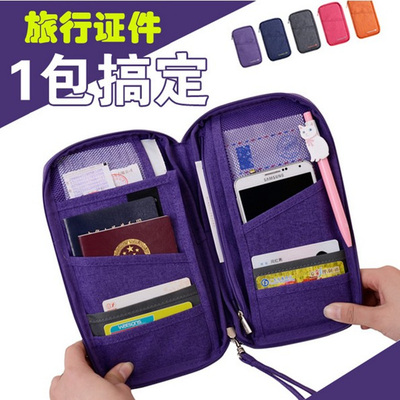 韩国旅游卡包证件包旅行袋出国用护照包票据收纳包男士多功能手包