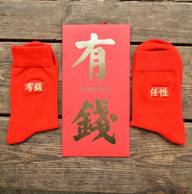 全棉红色本命年袜子新年红包袜 10双礼盒装踩小人十全十美红包袜