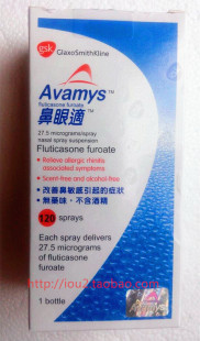葛蘭素史克Avamys 艾敏釋 鼻眼適 鼻炎噴劑 香港代購