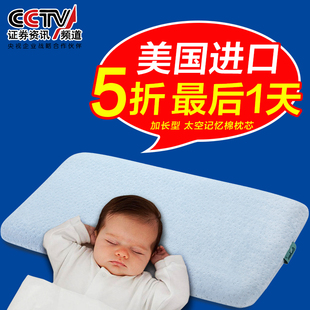香港宝宝枕头婴儿加长防偏头儿童定型枕1-3岁3-6岁记忆小枕头小孩