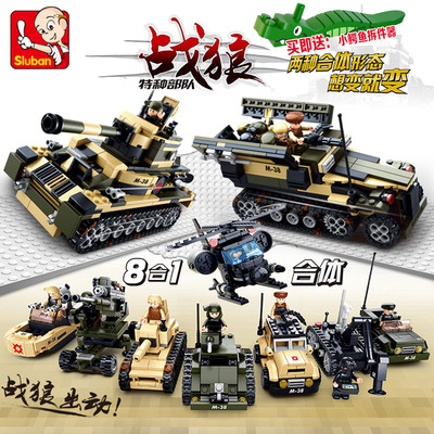 小鲁班益智拼装军事积木坦克车模型男孩儿童玩具6-10-12周岁礼物