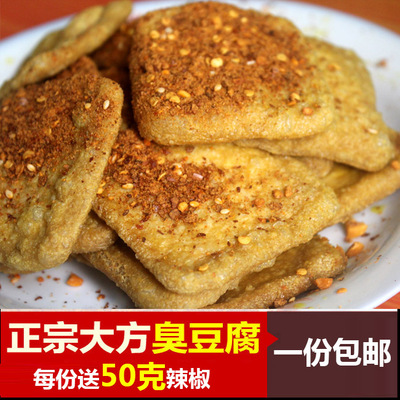 包邮贵州毕节大方特产小吃臭豆腐香豆腐 正宗干碱手撕臭豆腐