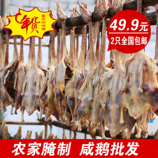 茅山老鹅句容特产三斤重（晾干2.2斤）农家腌制咸鹅饭店直供价