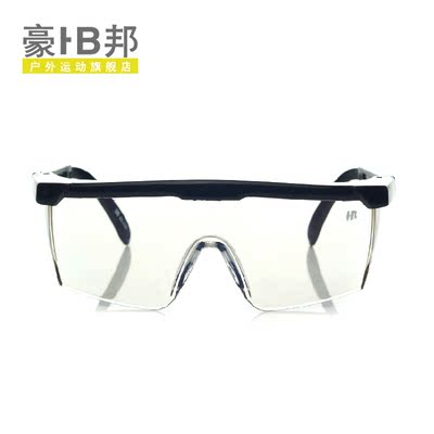 豪邦安全防护镜 工业用护目镜 防风镜劳保眼镜骑行镜防护镜