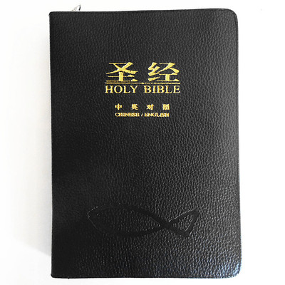 基督徒圣经皮套圣经包 NIV ESV用 黑色带拉链 基督教礼品 25K