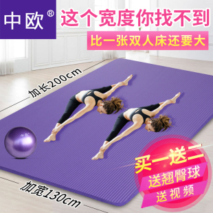 超大号双人瑜伽垫加宽130加厚加长200cm瑜珈垫子运动毯双人健身垫