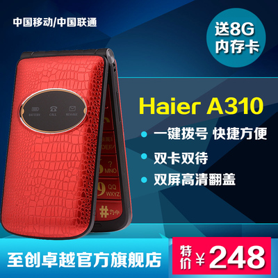 Haier/海尔 HG-A310翻盖老人手机大字大声 老年机微信男女款正品