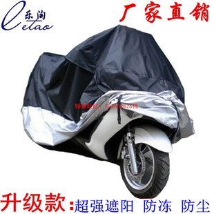 踏板电动自行车电瓶车摩托车衣雨衣遮阳防晒防尘防冻车罩雨披车套