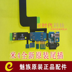 小米二/2/三/3/四/4 原装尾插排线 充电小板 送话器USB接口 感应