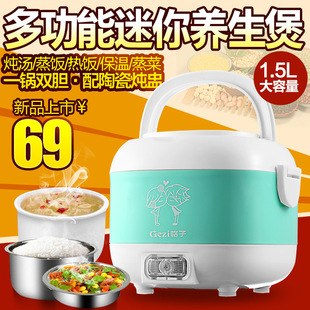 格子GZ01电热饭盒带炖盅蒸煮饭盒可做米饭多功能迷你养生煲