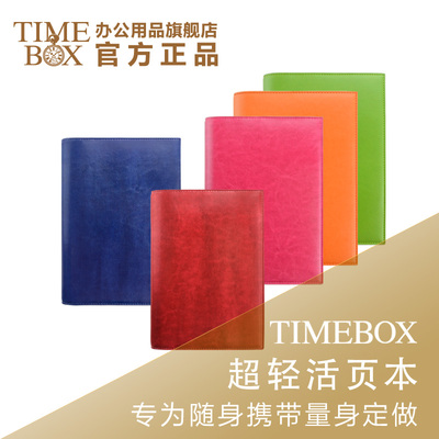 Timebox新品 A6高档软抄活页记事本48K轻便商务笔记本韩国日记本