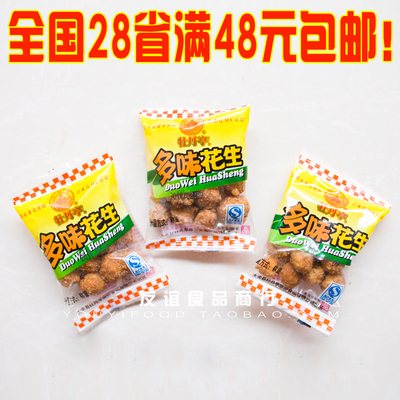 江西特产 牡丹亭 多味花生 散称500g香酥 零食小吃 全国48元包邮