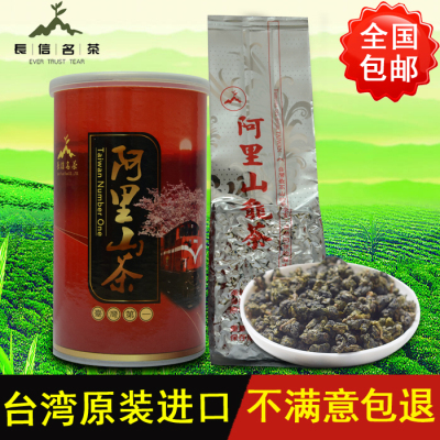 台湾进口/阿里山茶叶/台湾茶叶/高山乌龙茶/阿里山红/长信名茶