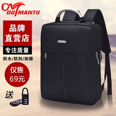 双肩包男士背包女休闲商务电脑背包15.6寸14韩版学生书包旅行包潮