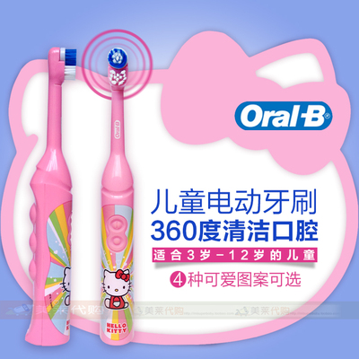 美国代购进口欧乐b儿童电动牙刷 Oralb卡通电池型超声波自动软毛